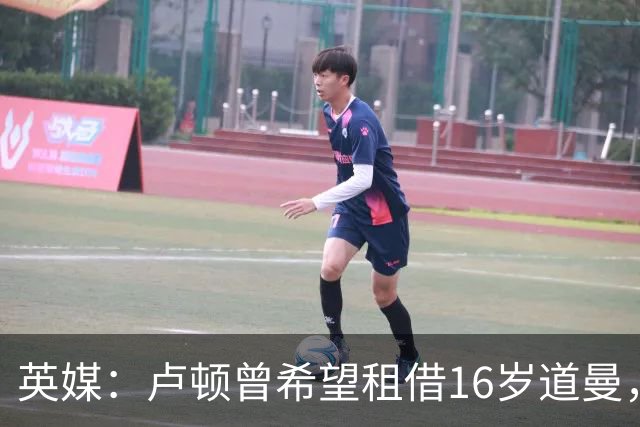 英媒：卢顿曾希望租借16岁道曼，威尔希尔在阿森纳U18执教过他